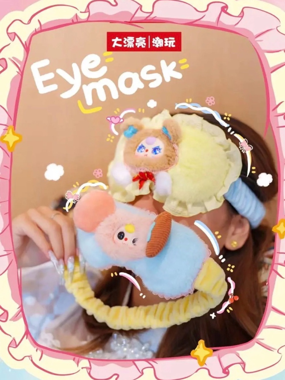 Baby Three Plush Dream Mask